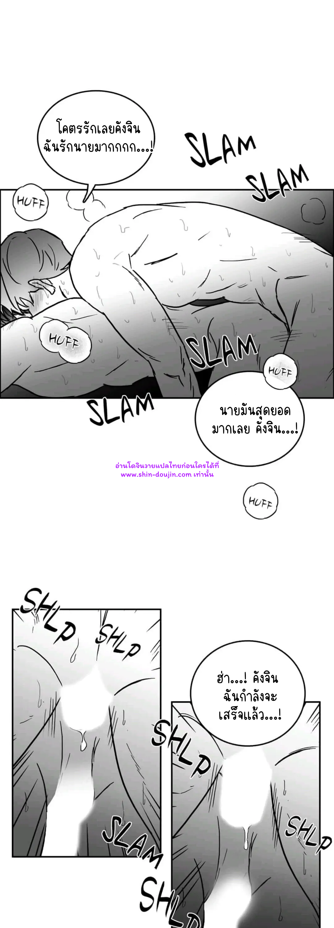 Bound to be Fools EP 6
